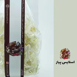 اسلایس پیاز