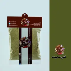 پودر گلپر (گلپر سابیده)