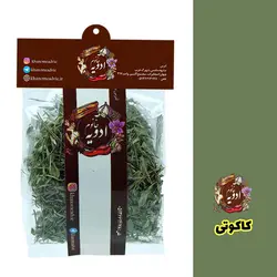 کاکوتی برگ