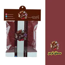 سماق قرمز ساییده