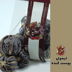 لیمو پوست کنده (ببری)
