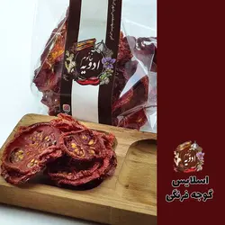 گوجه خشک (اسلایس گوجه)