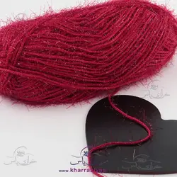 خرید کاموا سوزنی قرمز سرخابی - خرازی یاس