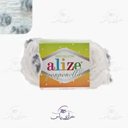 خرید کاموا آلیز پون پونلا (alize PONPONELLA) کد رنگ 5269 - خرازی یاس
