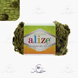 خرید کاموا آلیز پون پونلا (alize PONPONELLA) کد رنگ 5277 - خرازی یاس