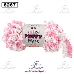 خرید کاموا آلیز پافی مور ( Alize PUFFY MORE) کد 6267 صورتی - خرازی یاس
