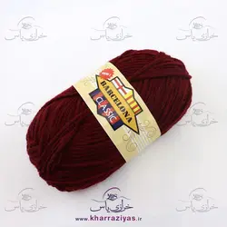 خرید کاموا بارسلونا کلاسیک زرشکی تیره - خرازی یاس