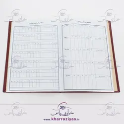 خرید دفتر خیاطی بزرگ پیراهن و شلوار - خرازی یاس