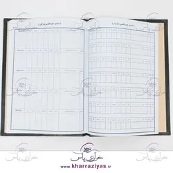 خرید دفتر خیاطی بزرگ شلوار و پیراهن - خرازی یاس