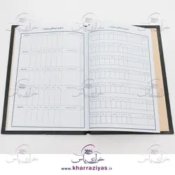 خرید دفتر خیاطی بزرگ شلوار و پیراهن - خرازی یاس