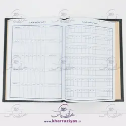 خرید دفتر خیاطی بزرگ شلوار و پیراهن - خرازی یاس