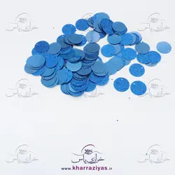 خرید پولک سکه ای آبی کاربنی اکلیلی دوختنی 2 سانت - خرازی یاس