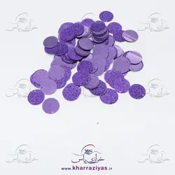 خرید پولک سکه ای بنفش اکلیلی دوختنی 2 سانت - خرازی یاس