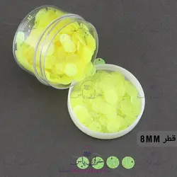 خرید پولک سکه ای 8 میل دوختنی زرد اکلیلی - خرازی یاس