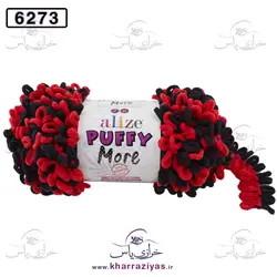 خرید کاموا آلیز پافی مور ( Alize PUFFY MORE) کد 6273 مشکی قرمز - خرازی یاس