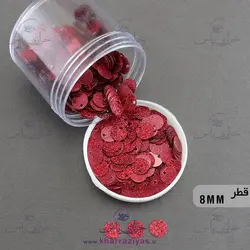 خرید پولک سکه ای 8میل دوختنی زرشکی اکلیلی (بسته حدود 30 گرمی) - خرازی یاس