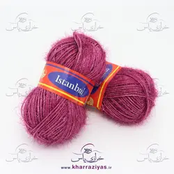 خرید کاموا سوزنی ارغوانی - خرازی یاس