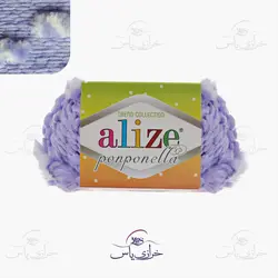 خرید کاموا آلیز پون پونلا (alize PONPONELLA) کد رنگ 5225 - خرازی یاس