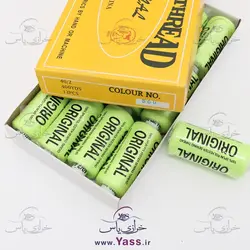 خرید نخ قرقره خیاطی ( سیگارت ) سبز روشن کد 560 - خرازی یاس