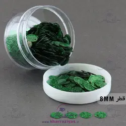خرید پولک سکه ای 8 میل دوختنی سبز چمنی اکلیلی - خرازی یاس