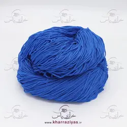 خرید نخ مکرومه سه سوزن آبی کاربنی تیره (مکرومه 3 سوزن - کیلویی) - خرازی یاس