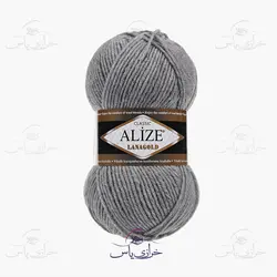 خرید کاموا آلیز لاناگلد (alize LANAGOLD) کد رنگ 21 - خرازی یاس