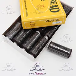 خرید نخ قرقره خیاطی ( سیگارت ) قهوه ای تیره کد 171 - خرازی یاس