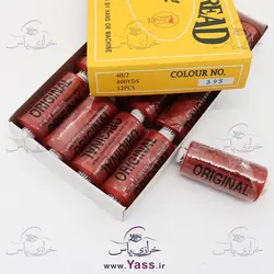 خرید نخ قرقره خیاطی ( سیگارت ) مسی کد 395 - خرازی یاس