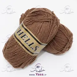 خرید کاموا چلسی شکلاتی - خرازی یاس