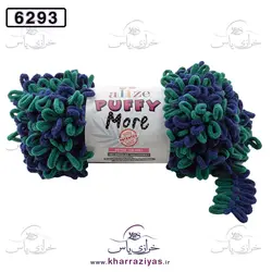 کاموا آلیز پافی مور ( Alize PUFFY MORE) کد 6293 سبز آبی