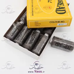 نخ قرقره خیاطی ( سیگارت ) طوسی تیره کد 414