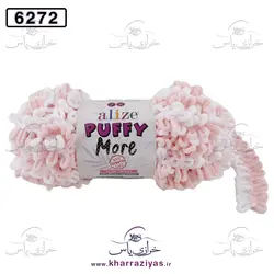 کاموا آلیز پافی مور ( Alize PUFFY MORE) کد 6272 گلبهی