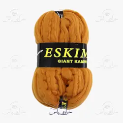 کاموا غول پیکر خردلی مارک اسکیمو