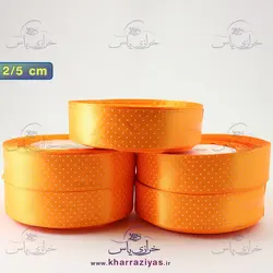 روبان ساتن 2.5 سانت خالدار نارنجی (توپی)