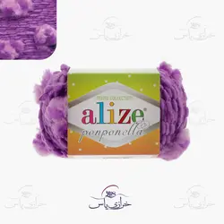 کاموا آلیز پون پونلا (alize PONPONELLA) کد رنگ 5168