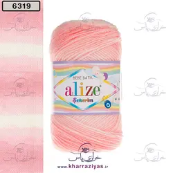 کاموا اسپرت آلیز ترک شکریم baby باتیک (Alize) کد 6319