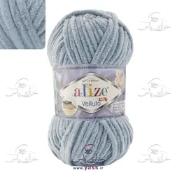 کاموا مخمل ترک آلیز ولوتو (Alize Velluto) کد 428