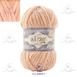 کاموا مخمل ترک آلیز ولوتو (Alize Velluto) کد 866