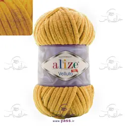 کاموا مخمل ترک آلیز ولوتو (Alize Velluto) کد 02