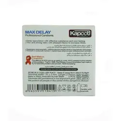 خرید آنلاین کاندوم کاپوت مدل Max Delay بسته 3 عددی | خجالت نکش