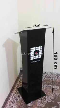 تریبون سخنرانی