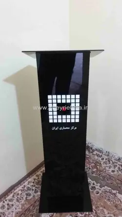 تریبون سخنرانی