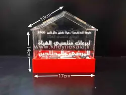 قلک صدقات