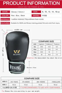 دستکش اورجینال ویسینگ wesing جدل ۲۰۱۳