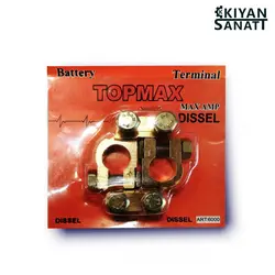 سر باطری دیزلی برنجی تاپمکس TOPMAX