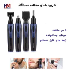 موزن گوش و بینی و خط زن اسپرت من مدل SM-409 4IN1