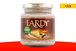 کرم فندق شیری لاردی