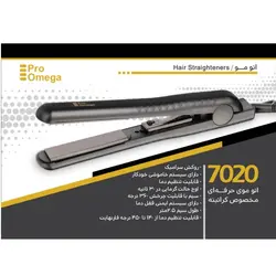 اتو مو پرو امگا مدل 7020