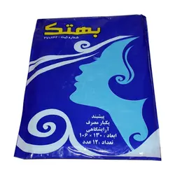 پیشبند یکبار مصرف بهتک 36 عددی