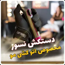 دستکش نسوز سیتریو CITTERIO